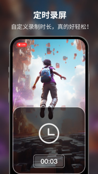 超級截圖錄屏大師截圖