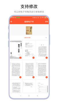 電子書掃描儀截圖