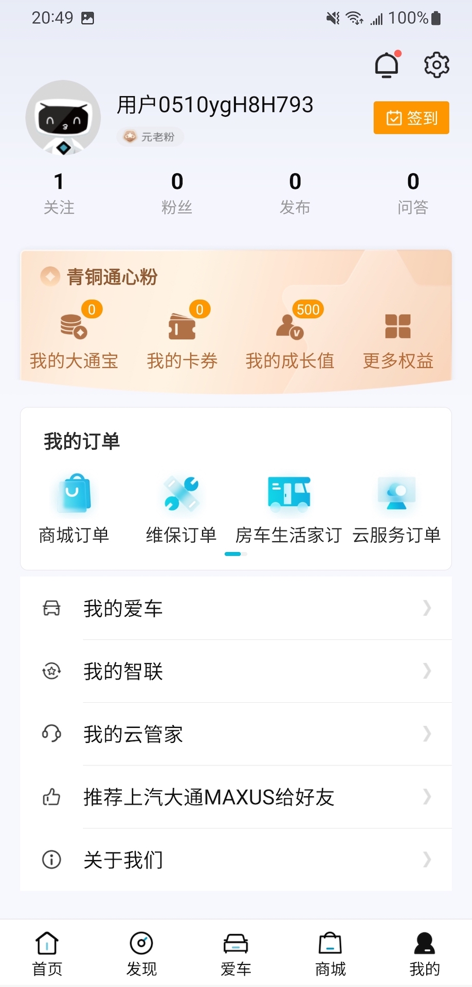应用截图5预览