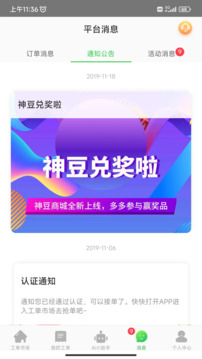 神行工程師截圖