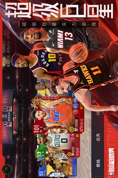 NBA籃球世界截圖