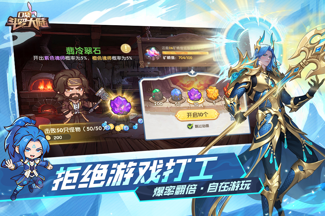 口袋斗羅大陸截圖預覽