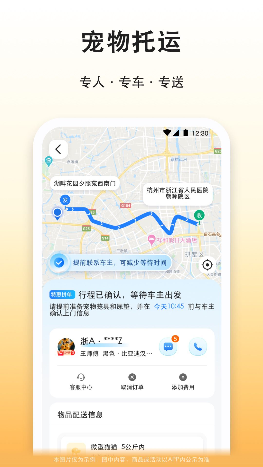 滴答滴出行截圖預(yù)覽