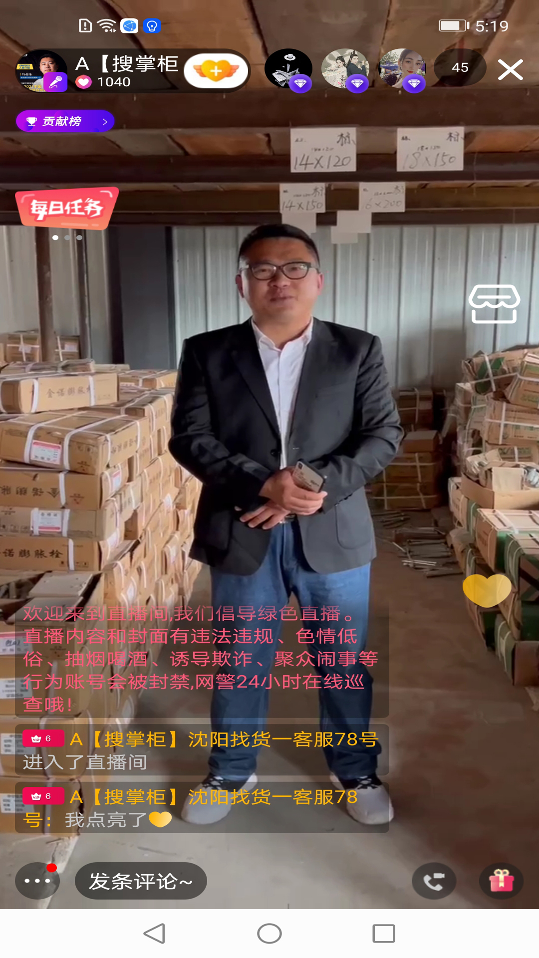 搜掌柜截圖預(yù)覽