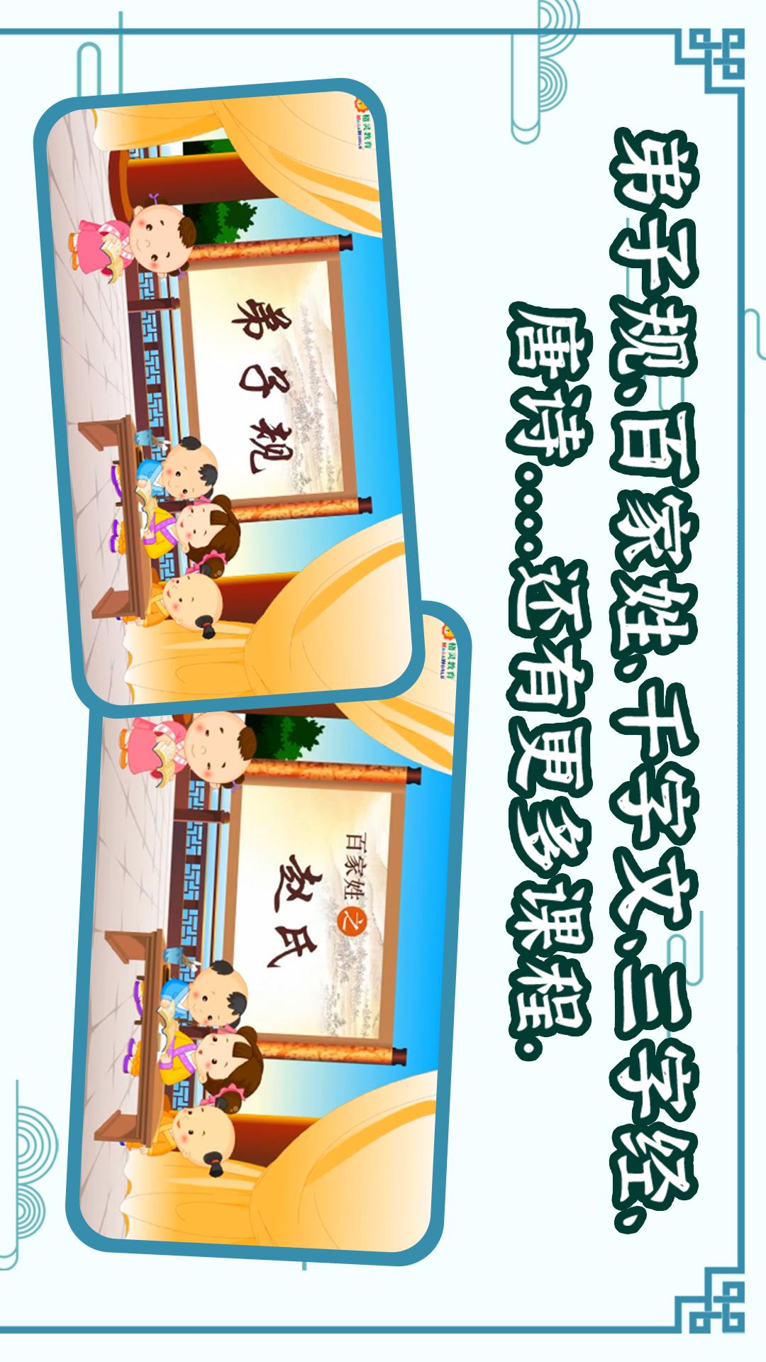 國學大王截圖預覽