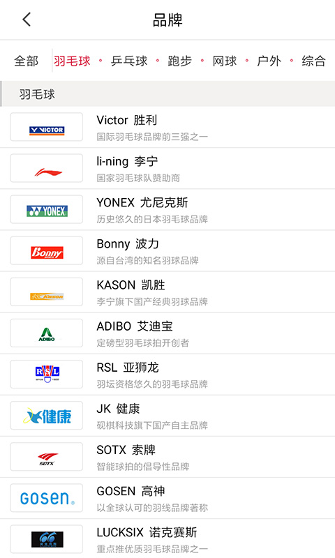 優(yōu)個運動截圖預(yù)覽