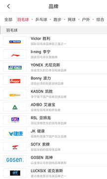 優(yōu)個運動截圖