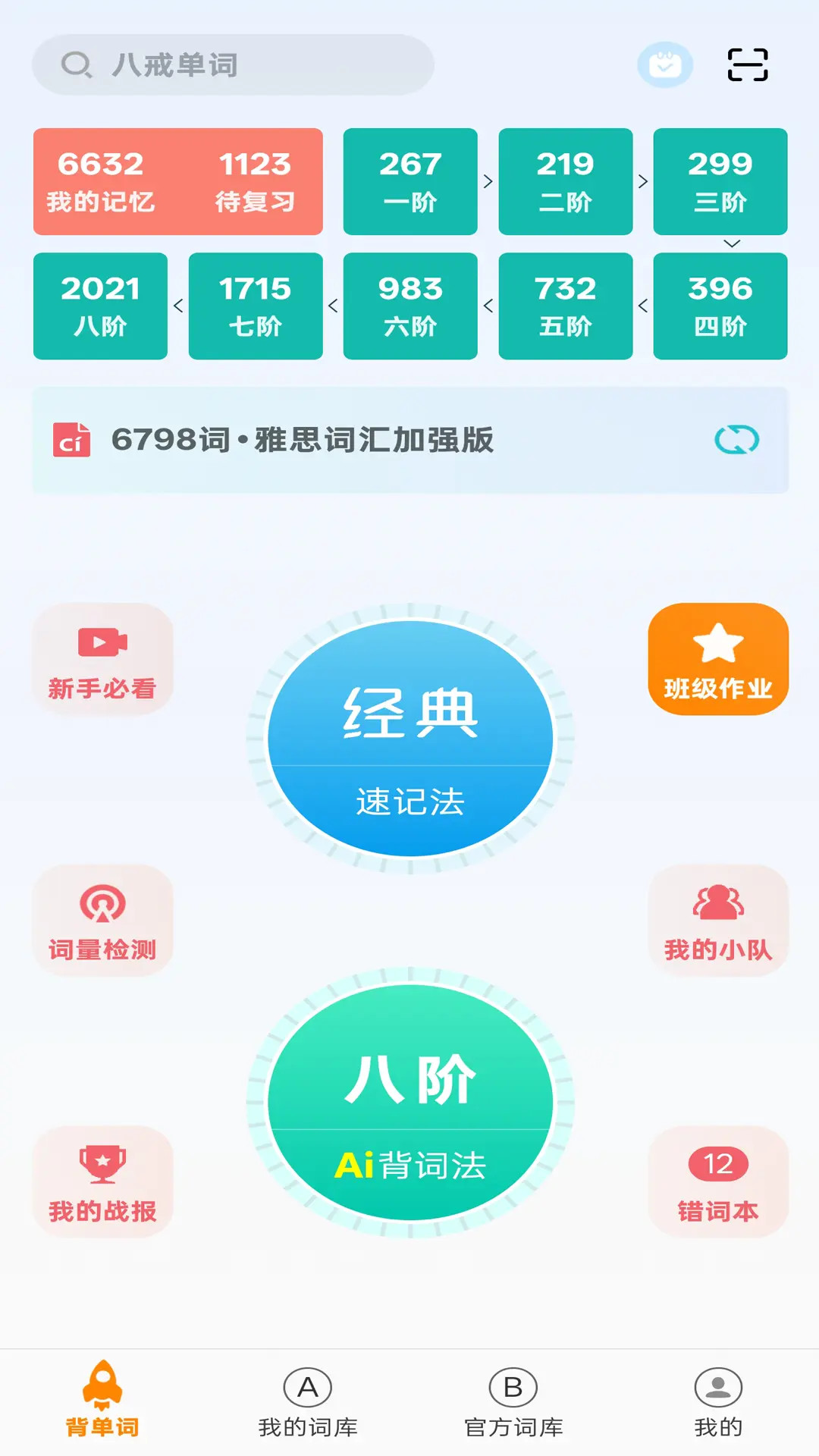 应用截图1预览