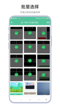 圖片滑動(dòng)分類器截圖