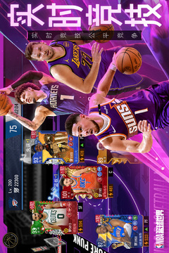 NBA籃球世界截圖