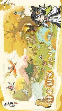 仙山小農(nóng)截圖