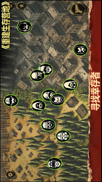 重建生存營(yíng)地截圖