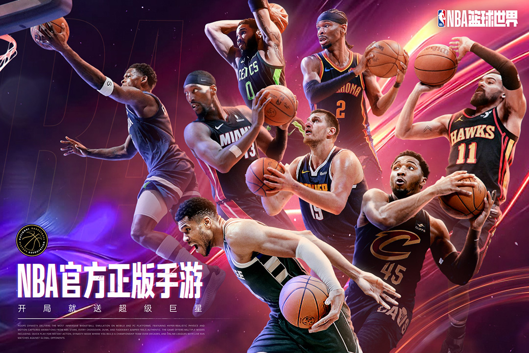 NBA籃球世界截圖預覽