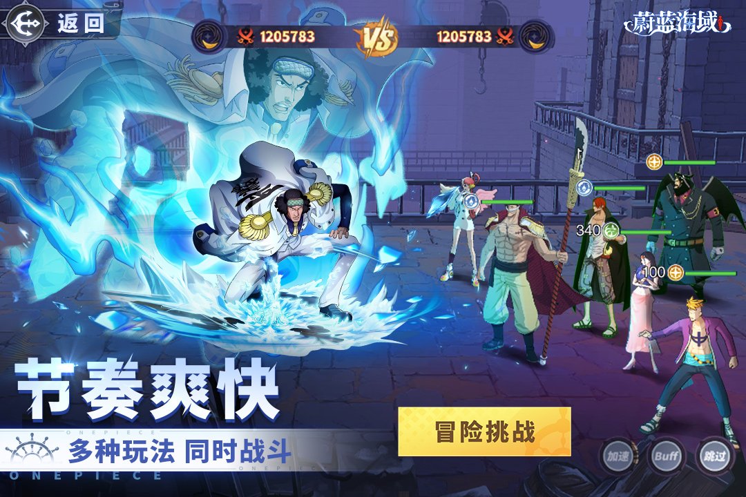 蔚藍海域截圖預(yù)覽