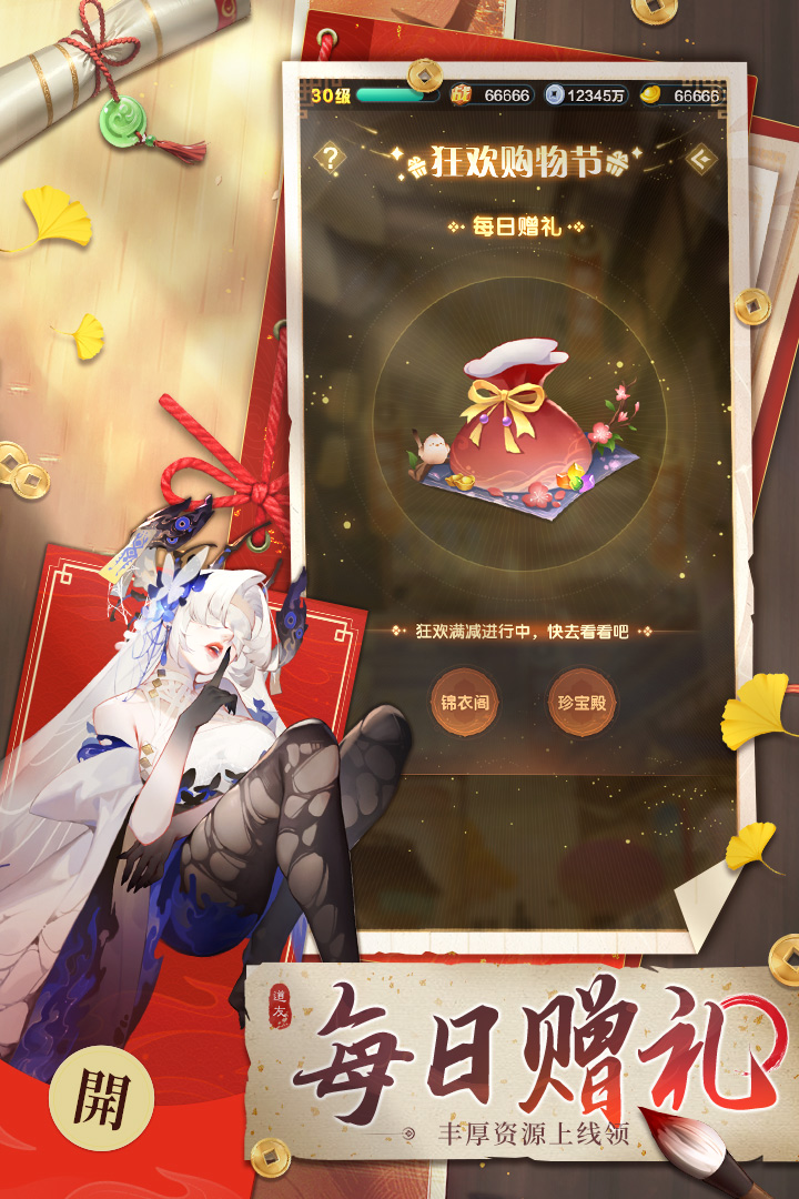 道友請留步截圖預(yù)覽