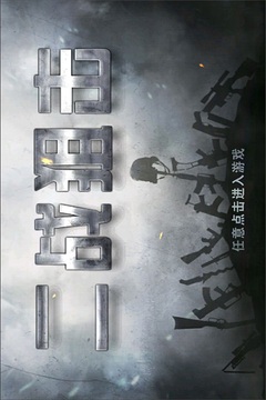 二戰(zhàn)狙擊截圖