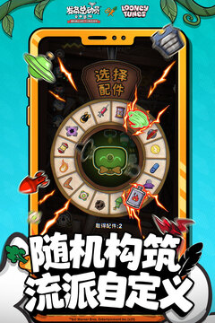 發(fā)條總動員截圖