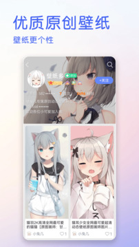 壁紙多多純凈版截圖
