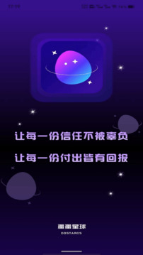 蛋蛋星球截圖