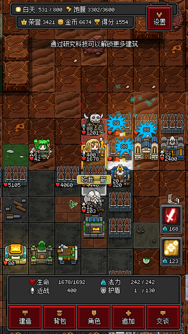 沙盒勇者截圖預覽