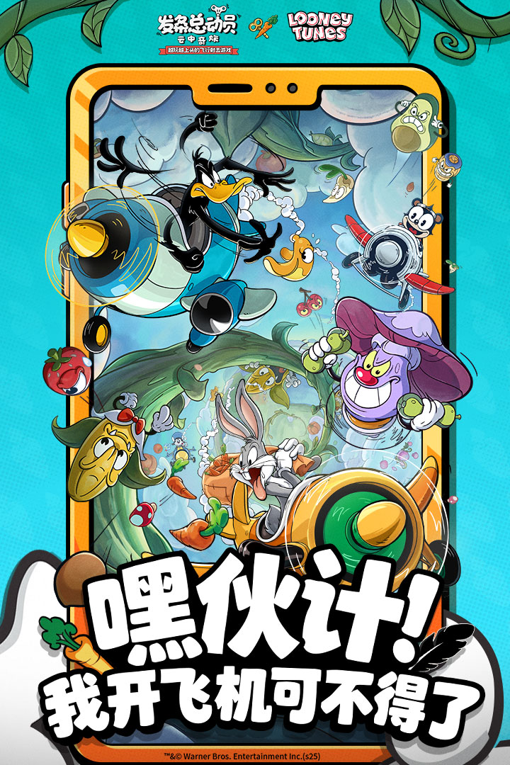 發(fā)條總動員截圖預(yù)覽