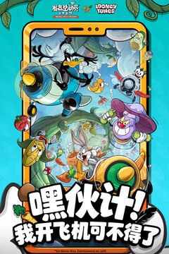 發(fā)條總動員截圖