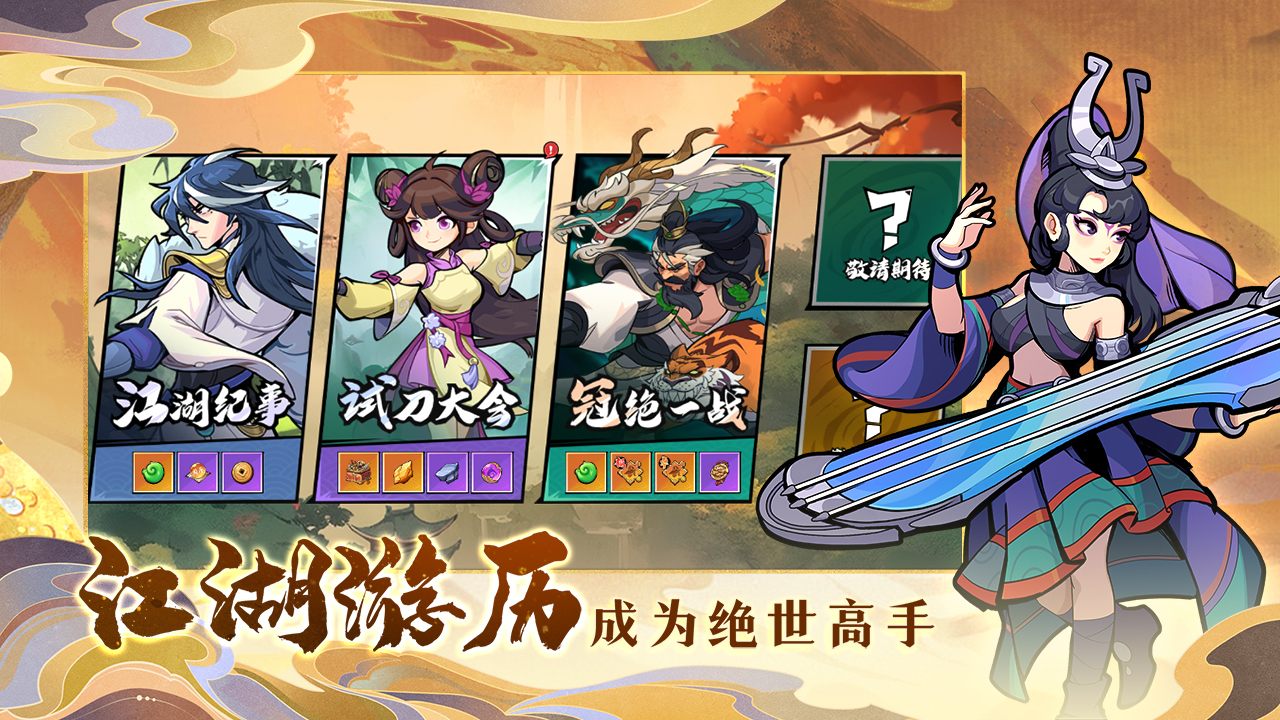 武俠大明星截圖預(yù)覽