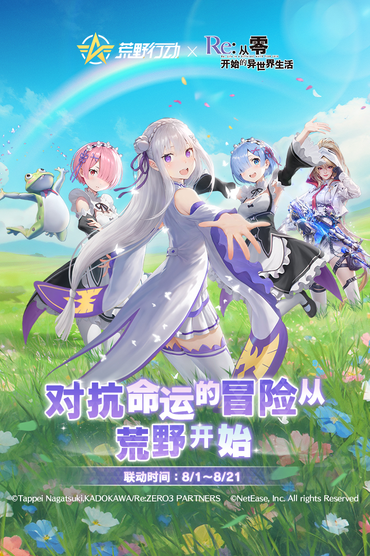 荒野行動(dòng)截圖預(yù)覽