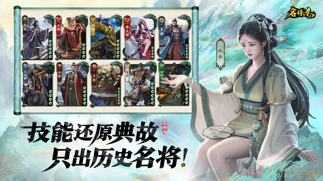 名將殺截圖預(yù)覽