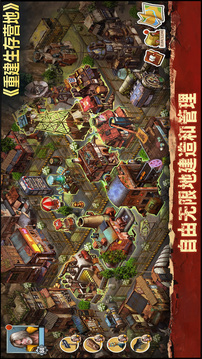 重建生存營(yíng)地截圖