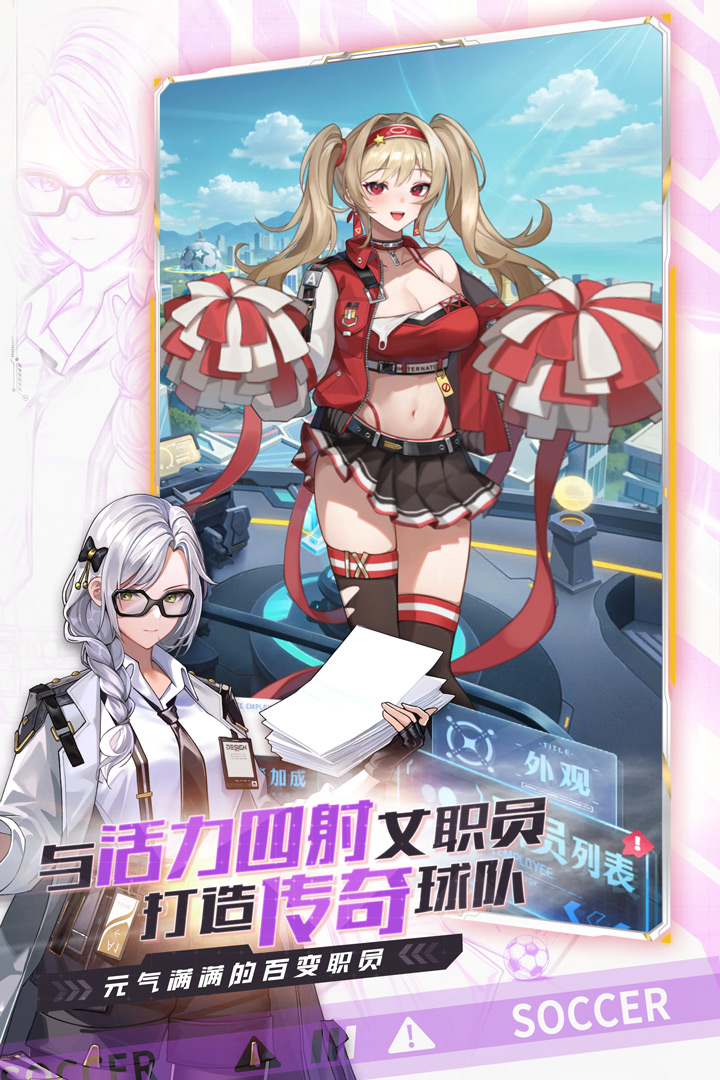 萌神契約截圖預覽