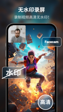 超級截圖錄屏大師截圖