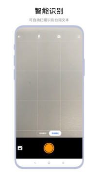 AI直播提詞器截圖