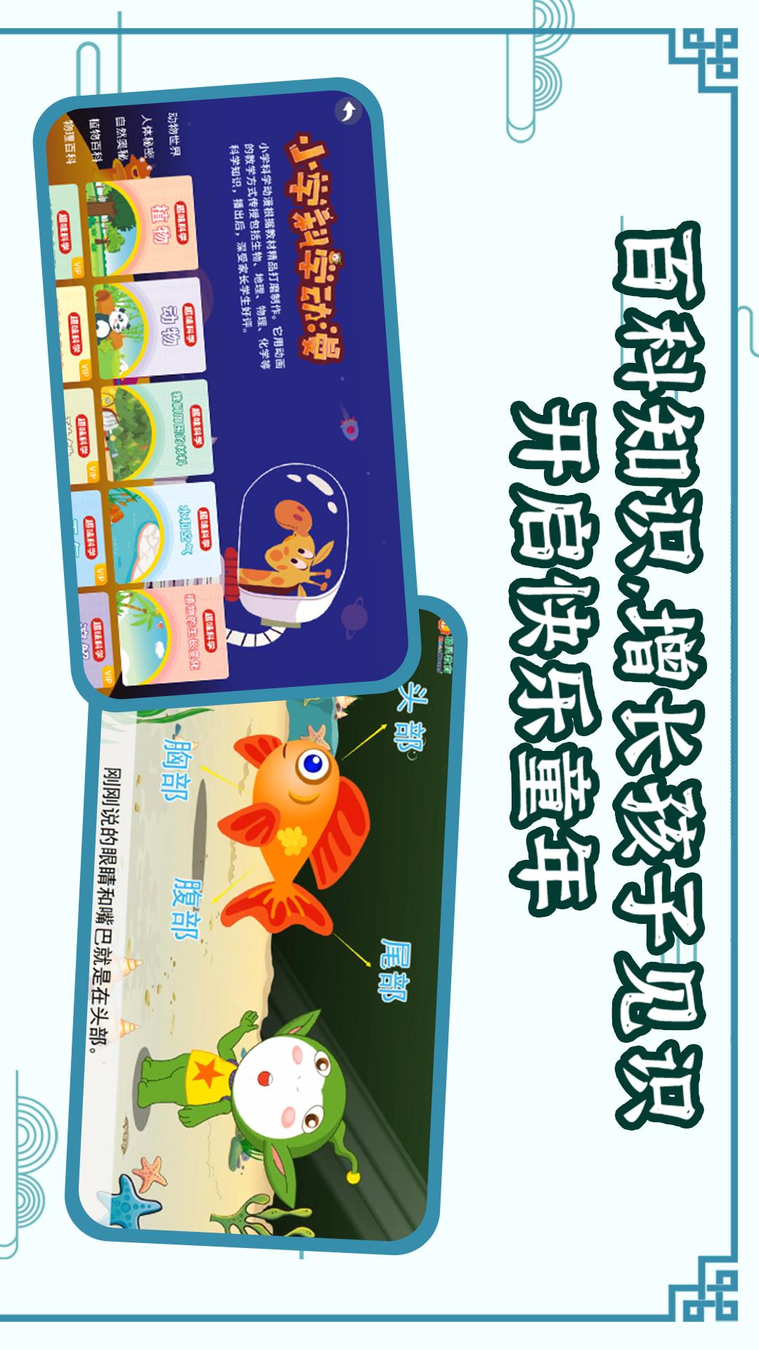 國學大王截圖預覽