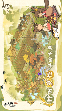 仙山小農(nóng)截圖