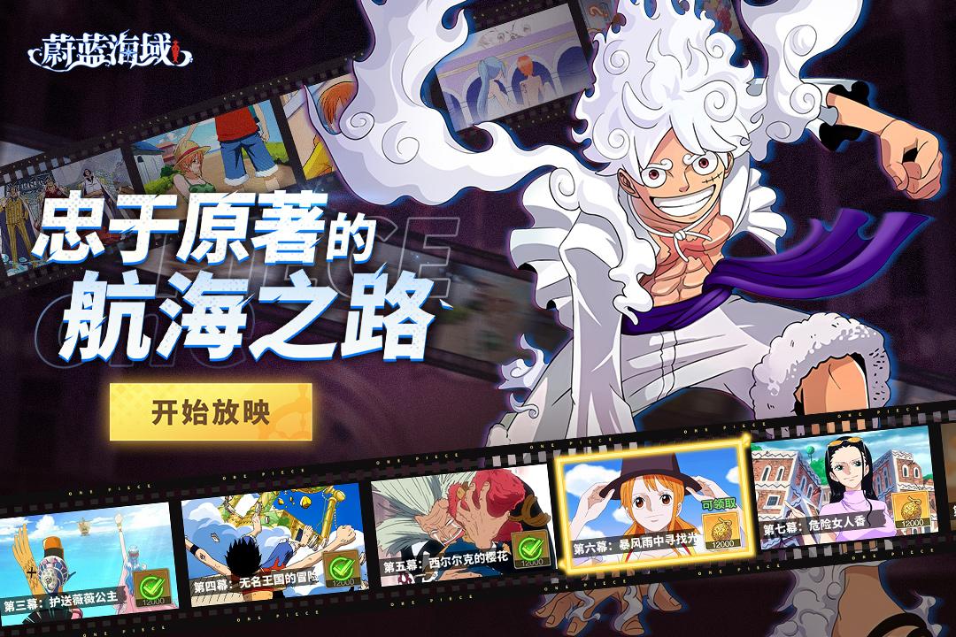 蔚藍海域截圖預(yù)覽