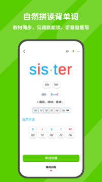 背詞達(dá)人截圖