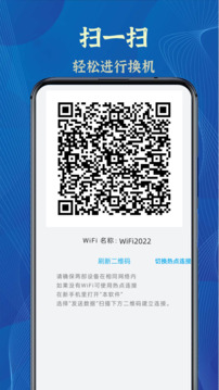 數(shù)據(jù)遷移截圖