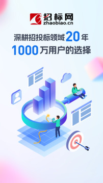 招標(biāo)網(wǎng)截圖