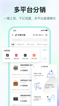 段小貍商家版截圖