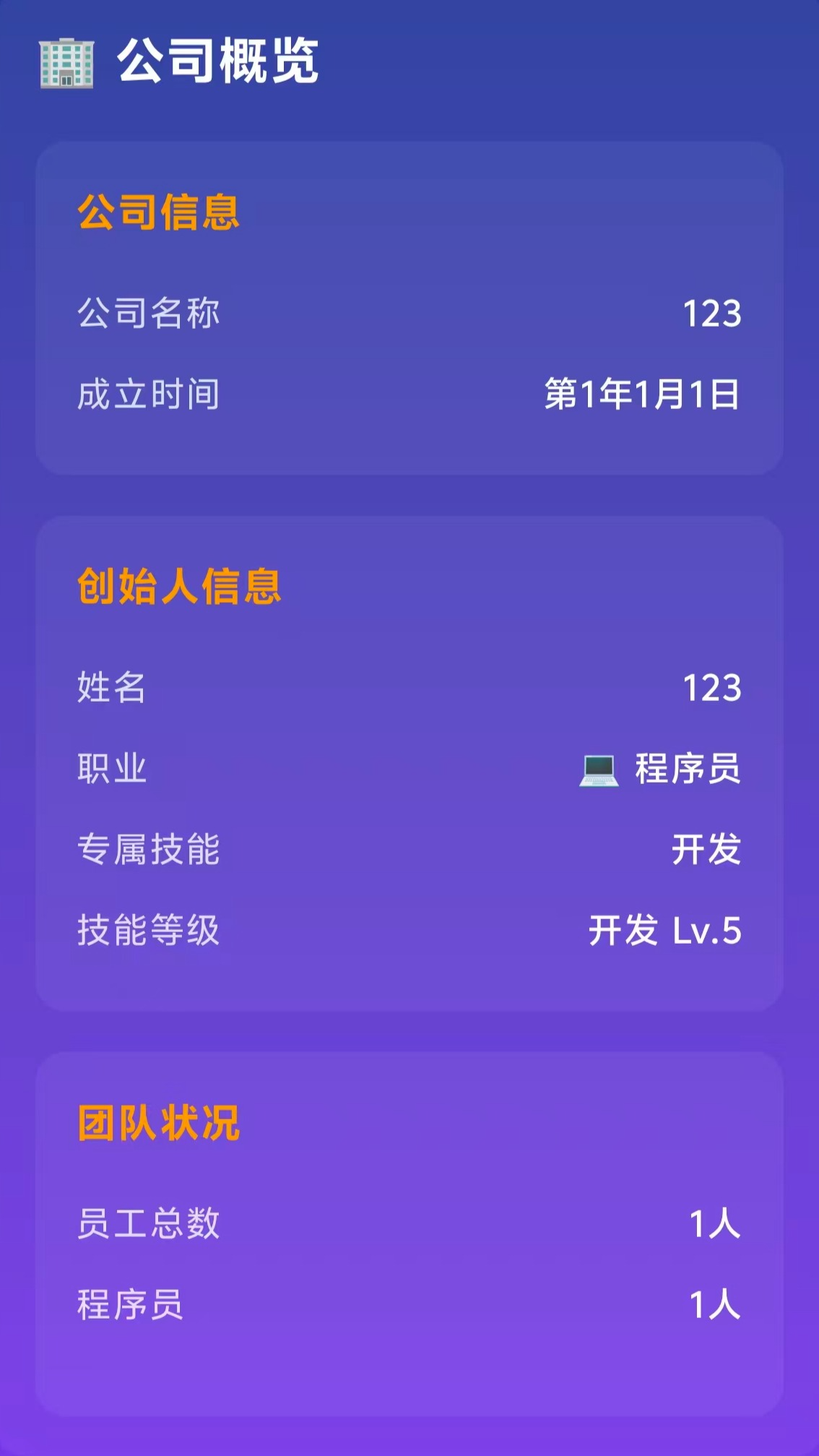 游創(chuàng)紀(jì)元截圖預(yù)覽