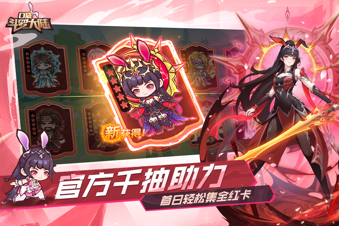 口袋斗羅大陸截圖預覽