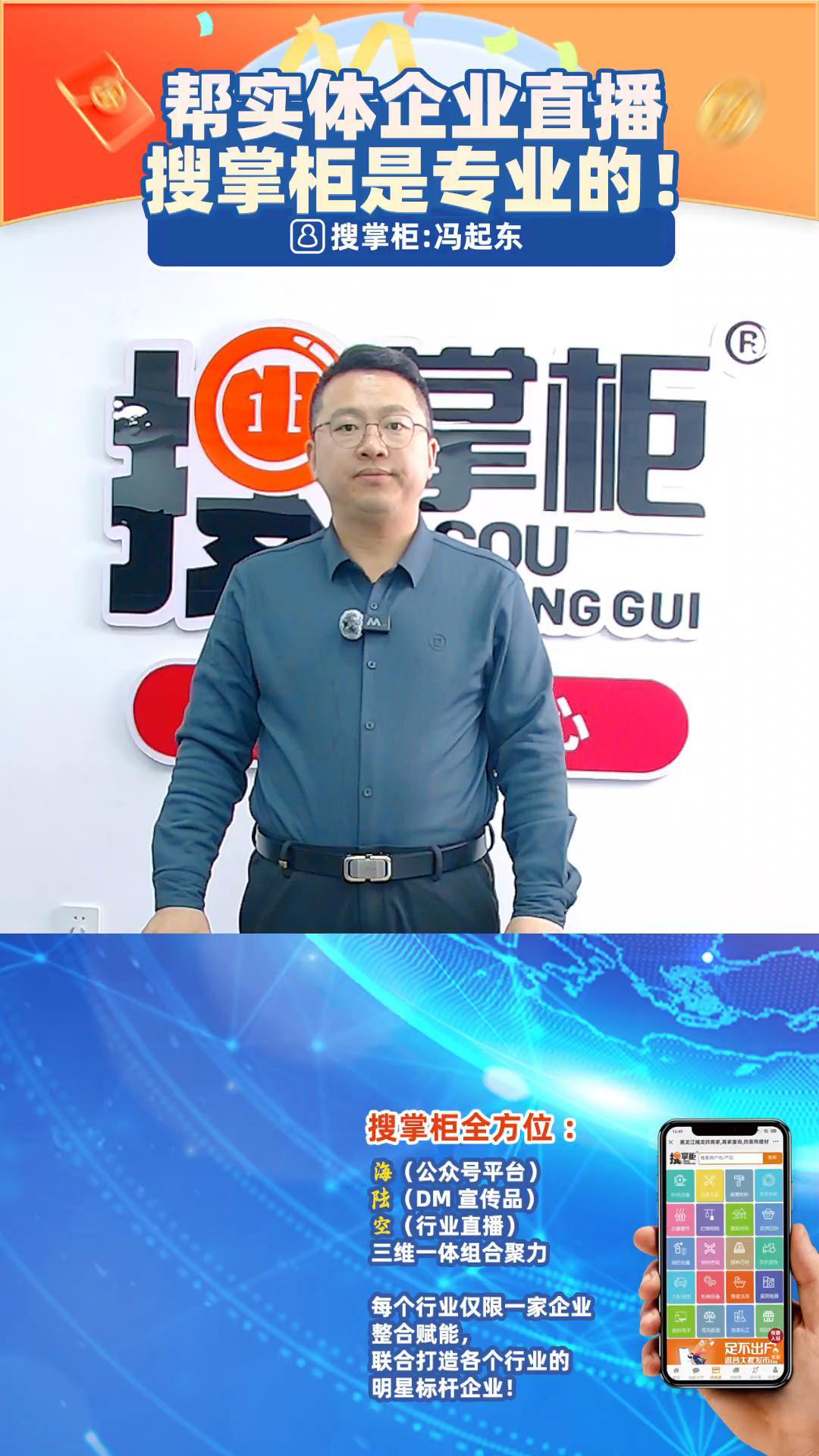 搜掌柜截圖預(yù)覽