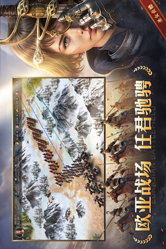 帝國：權(quán)杖與文明截圖