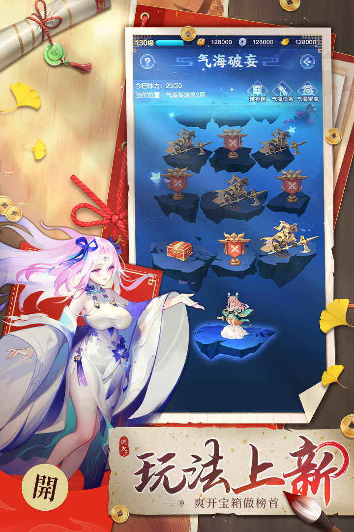 道友請留步截圖預(yù)覽