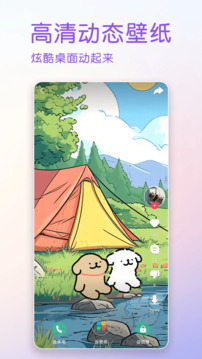 壁紙多多純凈版截圖