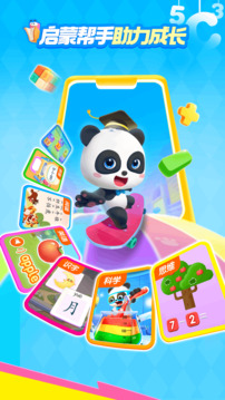 寶寶巴士世界截圖