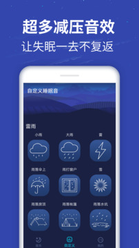 蝸牛深度睡眠截圖