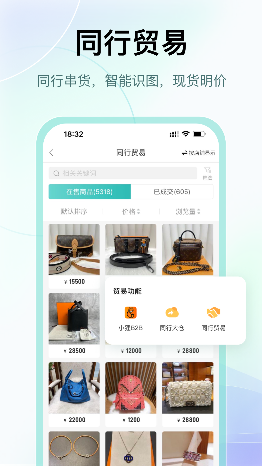 段小貍商家版截圖預(yù)覽