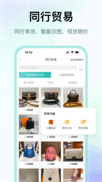 段小貍商家版截圖